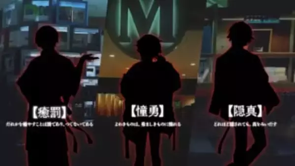 「まのさば」を手掛けるRe,AERの新プロジェクト発表。“夜の書店”をテーマに12人の青年たちが登場