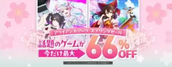 【4月18日更新】もうすぐ終了のセール情報まとめ！ 「龍が如く8」DX版70%オフ、「ウィッチャー3」完全版80%オフなどアニメ放送中「ニディガ」は66%オフ