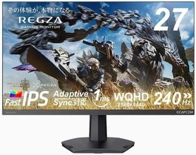 【Amazonセール】「モンハンワイルズ」推奨の高画質を実現するREGZAのIPSゲーミングモニターがお買い得27インチモデル「RM-G276N」、23.8インチモデル「RM-G245N」が登場