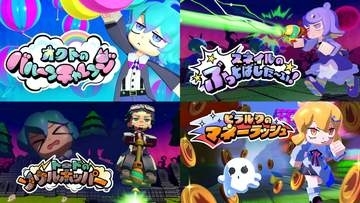 寺田てら氏がキャラデザを担当した「グーニャモンスター」派生4タイトルが本日正式リリースシリーズ5タイトルが合計3,000円以内になるセールも開催