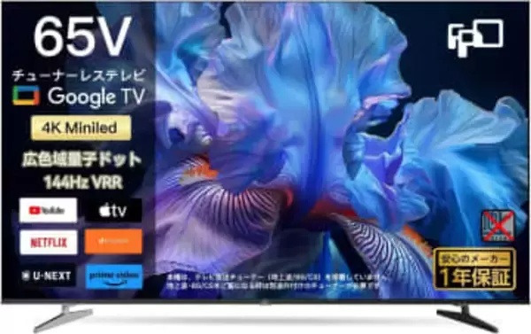 【Amazonセール】FPD製のテレビがお買い得に！ 量子ドットや液晶テレビの70V型～32V型まで幅広い商品が対象