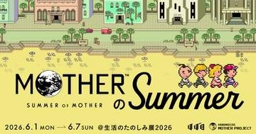 ショップ「MOTHERのSUMMER」本日よりオープン！　Tシャツや日傘、ウォーターボトル、ビーチバッグなど夏を楽しむアイテムが勢ぞろい