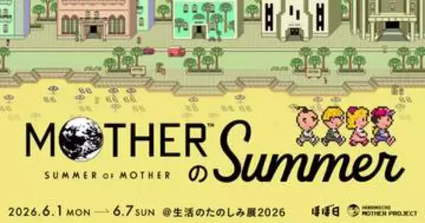 ショップ「MOTHERのSUMMER」本日よりオープン！　Tシャツや日傘、ウォーターボトル、ビーチバッグなど夏を楽しむアイテムが勢ぞろい