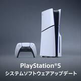 「PS5、システムソフトウェアのアップデートを1月28日より配信開始細かな機能が追加」の画像1