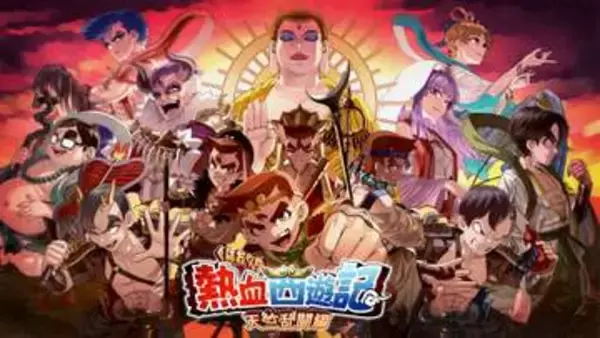 Switch、PS5、Steam向けローグライトアクション「くにおくんの熱血西遊記 天竺乱闘編」が6月4日に発売決定