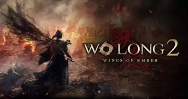 化勁の気持ちよさは健在！コエテクのダーク三國死にゲー「Wo Long 2」試遊レポート