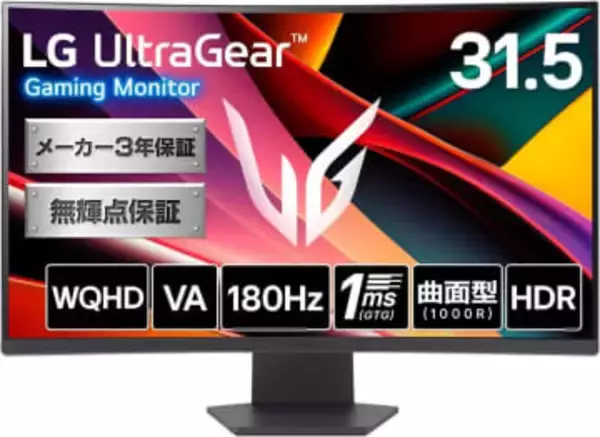 【Amazonセール】LGのリフレッシュレート180/200Hz対応ゲーミングモニター「UltraGear」がお買い得