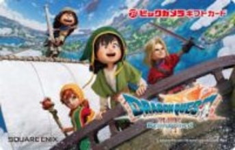 ビックカメラ、「ドラクエVII Reimagined」のギフトカード3,000円分が当たるキャンペーンを実施