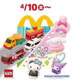 「マクドナルド、ハッピーセット「トミカ」「サンリオキャラクターズ」本日4月10日発売新型車「GR GT3」やハローキティたちのおもちゃが登場」の画像1