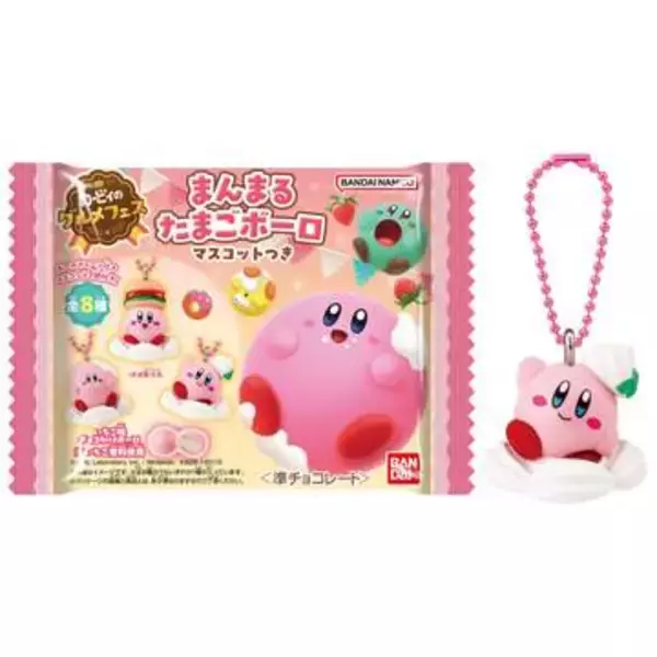 食玩「カービィのグルメフェス まんまるたまごボーロ マスコットつき」が本日発売「カービィのグルメフェス」のキャラを再現したマスコット付き