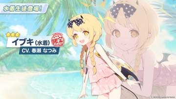 水着イブキ実装！ 「ブルアカ」でイブキがおさげ髪の水着スタイルで登場決定