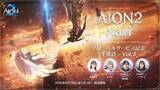 「「AION2」の配信番組が8月28日20時より放送。ドラウプニルや超越に挑戦」の画像1