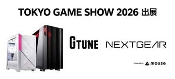 マウスコンピューター、「東京ゲームショウ2026」に「G TUNE」「NEXTGEAR」ブランドの大型ブースを出展最新製品展示やステージイベント・試遊体験などを実施