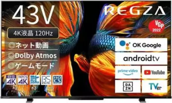 【Amazonスマイルセール】レグザの4K液晶テレビ43インチが割引価格で販売中