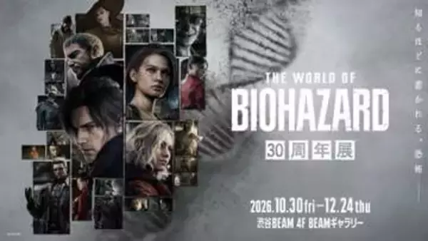 「バイオハザード」30周年を記念した大型展覧会が10月30日より開催！ 展示情報も一部お披露目