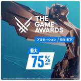「PS5、PS4タイトルが最大75％OFF！ PSストア「THE GAME AWARDS」セール12月15日まで開催「モンスターハンターワイルズ」「Clair Obscur: Expedition 33」などが割引価格で登場」の画像1