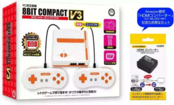 【Amazonセール】FC用互換機「8ビットコンパクトV3」Amazon限定「HDMIコンバーター」付きセットがお買い得