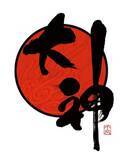 「祝「大神」発売20周年！ 幾度となくナカツクニを救い、その度に号泣した筆者が語り尽くす」の画像1