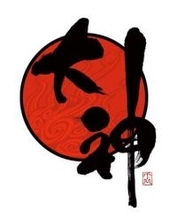 祝「大神」発売20周年！ 幾度となくナカツクニを救い、その度に号泣した筆者が語り尽くす