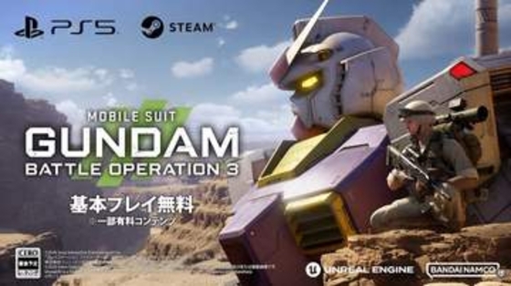 「機動戦士ガンダム バトルオペレーション3」発表！宇宙世紀以外からも量産機など本格参戦「SEED」よりバクゥ登場。はミサイルポッド装備などバリエーションあり！