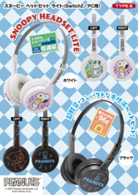 スヌーピーとウッドストックが可愛いヘッドセットがタイプツーより2026年1月下旬に発売