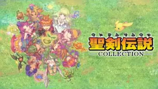 「レジェマナ」などSwitch「聖剣伝説」3作品が65％オフでセール中！10月21日まで「スクエニ OCTOBER SALE」が開催