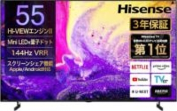 【Amazonセール】Mini LED バックライト採用55V型「55E7N PRO」などハイセンスのテレビがお買い得