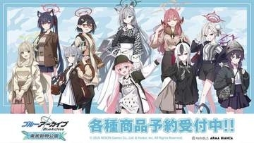 「ブルーアーカイブ」×「東武動物公園」コラボアイテム予約受付中。シロコ、ホシノたちの描き起こしイラストを使用した缶バッジやタペストリーなどがラインナップ