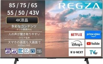 【Amazonセール】REGZA「E350R」シリーズ4K液晶TVがお買い得。85V型、75V型、65V型の2025年モデルラインナップ