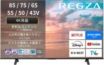 【Amazonセール】レグザの65V型4K液晶テレビが特別価格で販売