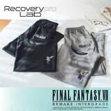 「「FF7」クラウド&チョコボデザインの疲労回復ウェアが発売決定就寝時や長時間のゲームのおともに」の画像1