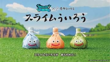 「ドラクエウォーク」6.5周年に合わせて「スライムういろう」が本日復活！ 青柳総本家とのコラボ商品オンラインショップでは3月12日11時より販売開始