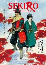 劇場アニメ『SEKIRO: NO DEFEAT』公開目前！ 原作ゲームが“屈指の名作”として語り継がれる理由を紹介没入感のあるストーリーと独創的な発明だった剣戟アクション
