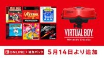 【Switch】「バーチャルボーイ Nintendo Classics」に「V-TETRIS」など6タイトルが追加！本日5月14日より配信