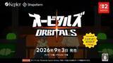 「銀河を駆ける2人協力型アドベンチャー「オービタルズ」9月3日発売決定【ニンダイ速報】」の画像1
