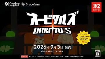 銀河を駆ける2人協力型アドベンチャー「オービタルズ」9月3日発売決定【ニンダイ速報】