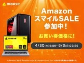「AmazonスマイルSALE」にてマウスコンピューターのGeForce RTX 5060搭載ゲーミングデスクトップPCなどがお買い得に