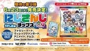「にじさんじチップスvol.9 うすしお味」ファミリーマートやヴィレヴァンなどで6月23日発売カード全46種、21人のライバーが参加