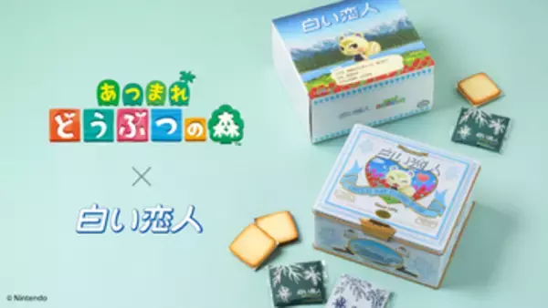 白い恋人「どうぶつの森」コラボ缶が8月14日より販売決定！ ジュンが描かれた特別デザイン