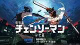 「劇場版「チェンソーマン レゼ篇」、9月19日からPrime Videoにて見放題独占配信決定チェンソーマンとボムの最新ビジュアルが解禁」の画像1