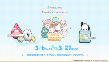 「アークナイツ」とサンリオコラボが本日3月6日より開催！ ログイン報酬や新コラボコーデが登場