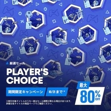 「地球防衛軍6」が59%オフで3,681円！ もうすぐ終了のセール情報まとめ【10月17日更新】「塊魂アンコール」や「もじぴったんアンコール」は50%オフ