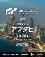 「グランツーリスモ7」の公式世界大会、アブダビでのラウンド1開催を中止