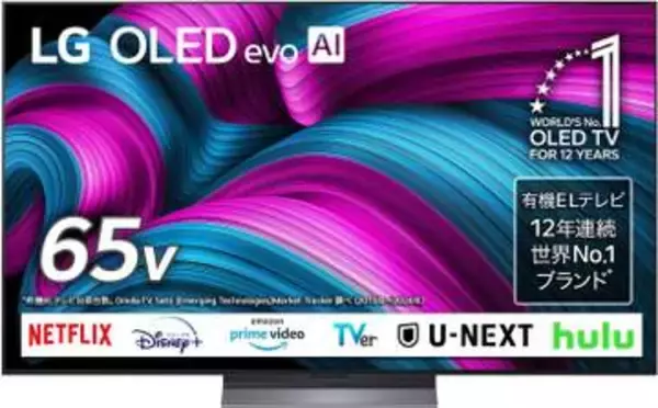 【Amazonセール】LGの65V型有機ELテレビがセール価格で登場。2026年モデルもラインナップ