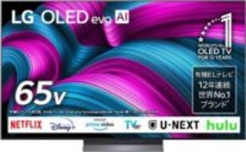 【Amazonセール】LGの65V型有機ELテレビがセール価格で登場。2026年モデルもラインナップ