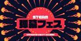 「「東方Project」も30％引き。Steamで「弾幕フェス」6月16日2時まで開催「EXIT THE GUNGEON」や「斑鳩」なども対象に」の画像1