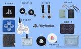 「プレステOfficial Licenseシリーズ新商品が全国のしまむらで6月10日より順次発売歴代ハードウェアやコントローラーをモチーフにした収納ポーチなどがラインナップ」の画像1