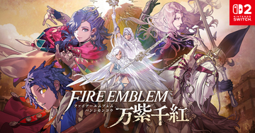 「ファイアーエムブレム 万紫千紅」の交流要素「スカウト」公開！ プレゼントを送ったり、食事に誘うこともできる