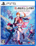 「PS5「紅の錬金術士と白の守護者 ～レスレリアーナのアトリエ～」パッケージ版がAmazonにて23%オフで販売中」の画像1