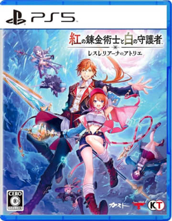 PS5「紅の錬金術士と白の守護者 ～レスレリアーナのアトリエ～」パッケージ版がAmazonにて23%オフで販売中